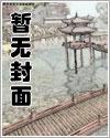 首席特宠：霸爱娇妻第一婚 - 重生穿越最新章节在线免费阅读
